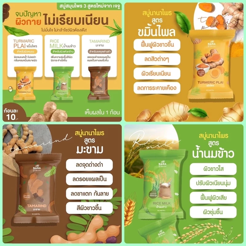 สบู่เจจูมินิ ขนาดพกพา 25 กรัม สบู่วิตามินอ่อนโยน thumbnail 6
