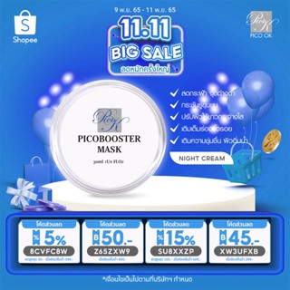 PICO BOOSTER MASK  30g