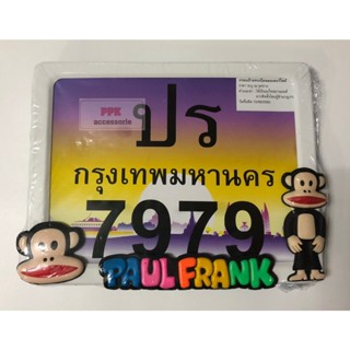 กรอบป้ายทะเบียน มอเตอร์ไซค์ ไม่กันน้ำ ลาย แฟรงค์ Frank (ตัวยาง) กรอบทะเบียนรถมอเตอร์ไซค์  พร้อมชุดน็อตฟรี