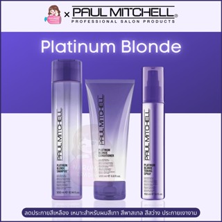 Paul Mitchell Platinum Blonde Silver Shampoo 300ml / Conditioner 200ml / Toning Spray 150ml แชมพูม่วง