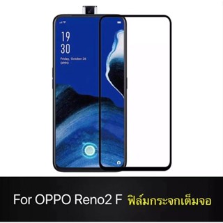 ใหม่ ฟิล์มกระจกนิรภัยกันชน ขอบดํา สําหรับ Oppo reno2 F Reno 2F reno2f NXI7