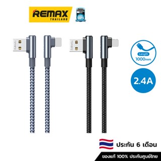 Remax Cable ไลค์ 1M (RC-C002i) - สายชาร์จ สายชาร์จโทรศัพท์มือถือ