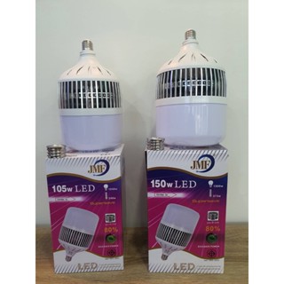 JMF หลอดไฟ LED 105W /150W แสงขาว ขั้ว E27 และ ขั้ว E40 หลอดประหยัดไฟ มอก.1955-2551