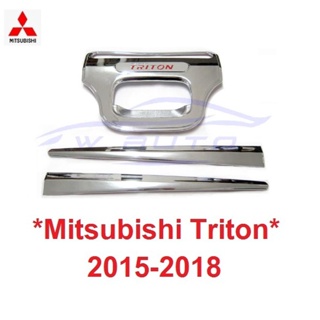 ครอบมือเปิดท้าย ดาบ Mitsubishi Triton MQ 2014 2015 - 2018 มิตซูบิชิ ไทรทัน ครอบมือดึงฝาท้าย เบ้ามือเปิดท้าย ครอบเบ้าท้าย