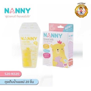 Nanny ถุงเก็บน้ำนม ขนาด 8oz บรรจุ 20 ถุง/กล่อง