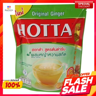 ฮอทต้า เครื่องดื่มขิงผงสำเร็จรูป 252 กรัมHotta Instant Ginger Drink 252 g.