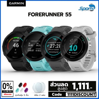 [ SURPRISE1200 ลด 1,200 ] Garmin Forerunner 55 นาฬิกาวิ่งจีพีเอส GPS [ประกันศูนย์ไทย 1 ปี]