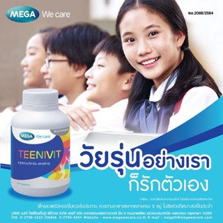 ผลิตภัณฑ์  MegaWecare  Teenivit 30เม็ด