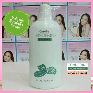 หอมจึ้ง🌺โลชั่นทาถนอมผิวเทนเดอรีนกิฟฟารีนVitamin E/1ขวด/รหัส10703/ปริมาณ500มล.💦aPOrN