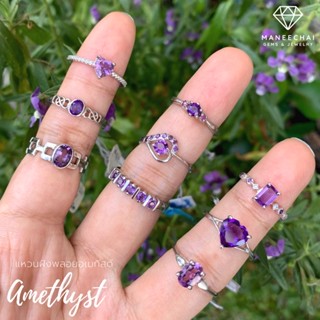 [พร้อมส่ง] แหวนเงินแท้ 925 ฝังพลอยอเมทิสต์ พลอยสีม่วง พลอยแท้ 100% (คลิ๊กที่ VDO เพื่อดูภาพใหญ่ชัดๆ)
