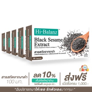 [ผลิตภัณฑ์ดูแลเส้นผมและกระดูก] Hi-Balanz Black Sesame Extract สารสกัดจากงาดำ 5 กล่อง รวม 150 แคปซูล