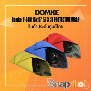 DOMKE F-34M 15x15" (มี 3 สี) PROTECTIVE WRAP สินค้าประกันศูนย์ไทย