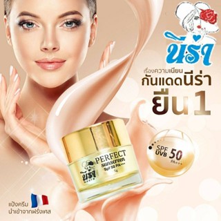 ครีมกันแดดนีร่า กันแดดแป้งครีมผสมรองพื้น เนื้อแป้งครีมฝรั่งเศษ SPF 50 PA +++  #บำรุง  #ปกป้อง  #ปกปิด  ขนาด 5 กรัม