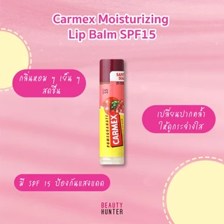 [1แถม1] Carmex Pomegranate Stick (คาร์เม็กซ์ กลิ่นทับทิม แบบแท่ง)
