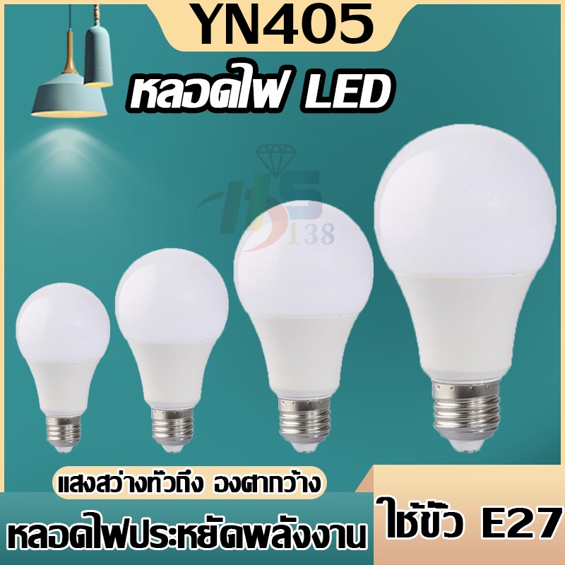หลอดไฟ LED แสงไฟสีขาว ทรงกลมขั้ว E27 AC 220V~50Hz 24W 18W 15W 12W 9W 7W 5W 3W สำหรับโคมไฟภายในบ้าน หลอดปิงปอง