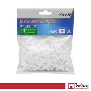 KASSA อุปกรณ์จัดแนวกระเบื้อง  สีขาว