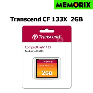 Transcend CompactFlash Card 133x 2GB  : รับประกันศูนย์ไทย 5 ปี