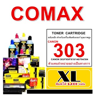 TONER COMAX CANON 303 XL หมึกเครื่องพิมพ์เลเซอร์ COMAX TONER NEW CARTRIDGE Canon ใช้ได้กับรุ่น  LBP3300/3370/3310/3360