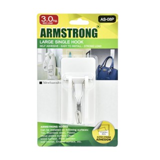 ARMSTRONG ตะขอแขวน AS-08P