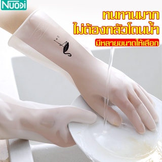 Nuodi ถุงมือpvc ถุงมือล้างมือ มี 3 แบบให้เลือก หนา 1 คู่ ถุงมือทำความสะอาด อเนกประสงค์ ถุงมือกันลื่น สำหรับงานบ้าน