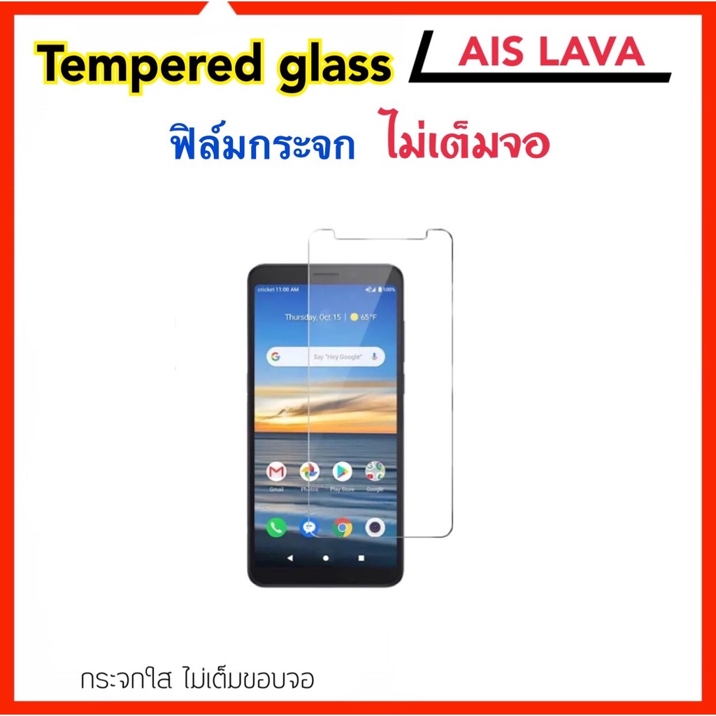 ฟิล์มกระจก ไม่เต็มจอ For AIS LAVA Ruio S6501 A1 A2 53 360 500 505 550 560 700 702 750 755 780 80 800