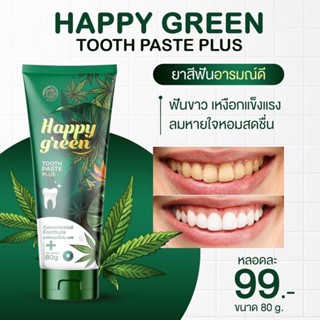 ยาสีฟันแฮปปี้กรีน HappyGreen TOOTH PASTE PLUSยาสีฟันสูตรเข้มข้นแต่อ่อนโยน ปากสะอาด์