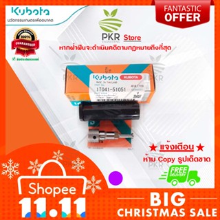 ลูกปั๊มน้ำมันเชื้อเพลิง-RT110(1T041-51051)