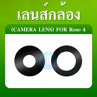 เลนส์กล้อง , เลนส์กระจก , กระจกเลนส์ Oppo Reno4 (สีดำ)