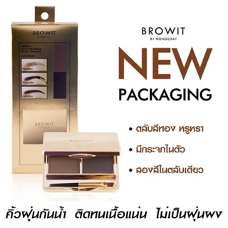 Browit By Nongchat Series I Easy Drawing Brow Shadow บราวอิท บาย น้องฉัตร ซีรี่ย์ วัน อีซี่ ดรออิ้ง บราว แชโดว์