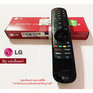 รีโมททีวีแอลจี LG ของแท้ 100% Part No. AKB76036204