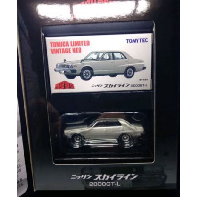 Tomica limited vintage 2000gt