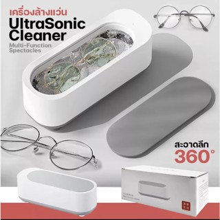 Ultrasonic เครื่องล้างอุลตร้าโซนิค แว่นตา แหวน เครื่องล้างเครื่องประดับ สตาร์ทด้วยปุ่มเดียว