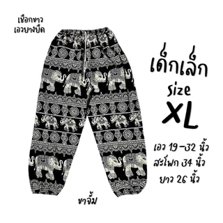 🔥กางเกงเด็ก🔥ลายช้าง เนื้อผ้านุ่มลื่นใส่สบาย ขายาว ชายทะเล เอวยางยืด