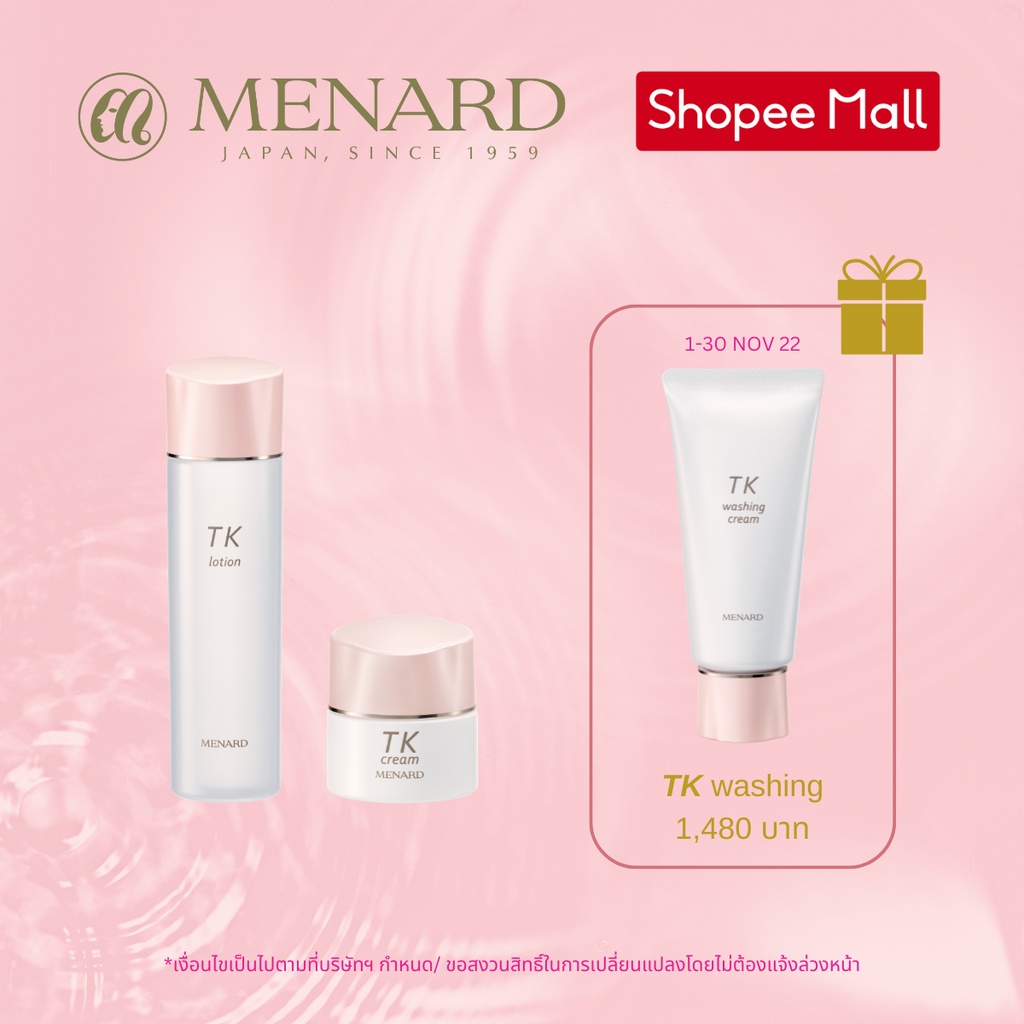 TK lotion and cream free washing Shopee Thailand