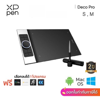 XPPen Deco Pro เมาส์ปากกา ระดับมืออาชีพ แรงกด 8192 ระดับ พร้อมปุ่มคีย์ลัดและวงล้อแบบสัมผัส รับประกัน 2 ปี