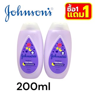 [ซื้อ1แถม1] JOHNSONS จอห์นสัน เบดไทม์ เบบี้ โลชั่น สีม่วง 200 มล.