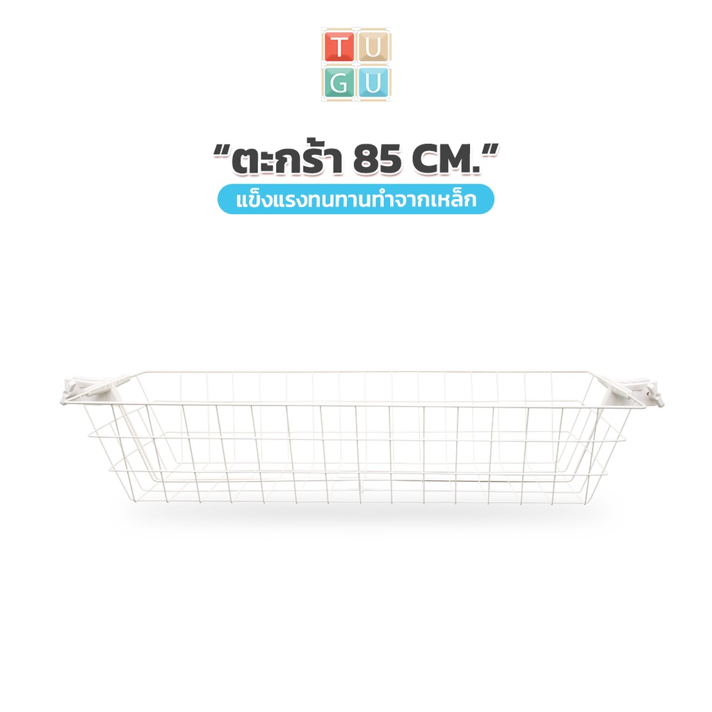 TUGU ราวแขวนไม่ต้องเ