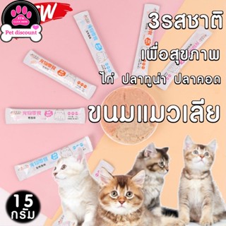 【#】😽ขนมแมวเลีย  Qiao คัดสรรเพื่อน้องแมวที่คุณรัก