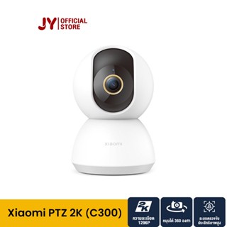 Xiaomi Mi Smart Camera PTZ 2K Mi Home Security Camera 1296p (GB Version) กล้องวงจรปิด