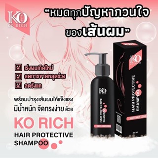 KO Rich แชมพูลดผมขาดหลุดร่วง เร่งผมเกิดใหม่ ลดรังแค ลดความมัน