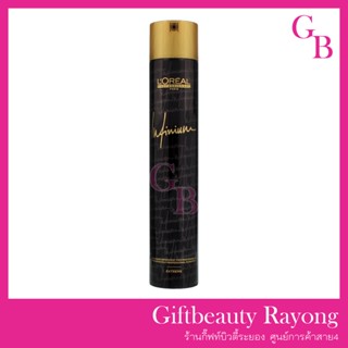 แท้พร้อมส่ง○ LOreal Professionnel Infinium Extreme Hairspray 500ml สเปรย์จัดแต่งทรงผม ลอรีอัล อินฟิเนียม เอ็กซ์ตรีม