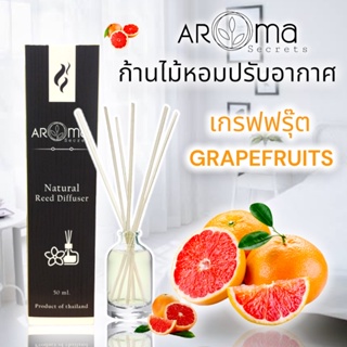 🍊ส้ม (บราซิล) ก้านไม้หอมปรับอากาศ by Aroma Secrets