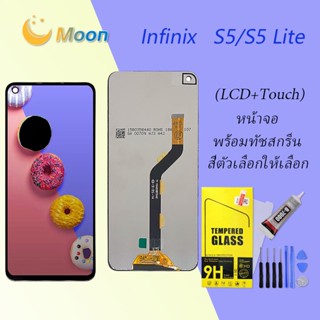 For Infinix S5/S5 Lite อะไหล่หน้าจอพร้อมทัสกรีน หน้าจอ LCD Display Touch Screen