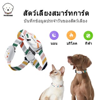 พร้อมส่ง😊Petkit ปลอกคอสัตว์เลี้ยง บลูทูธ gpsแมว อัจฉริยะ  ตรวจสอบการนอนหลับ พักข้อมูล พร้อมเสียงเรียกเข้า สําหรับสัตว์เลี้ยง สุนัข และแมว ขนาดเล็ก ขนาดกลาง , ปลอกคออัจฉริยะ GPSสัตว์เลี้ยง dog ปลอกคอแมวติดgps, pet 349