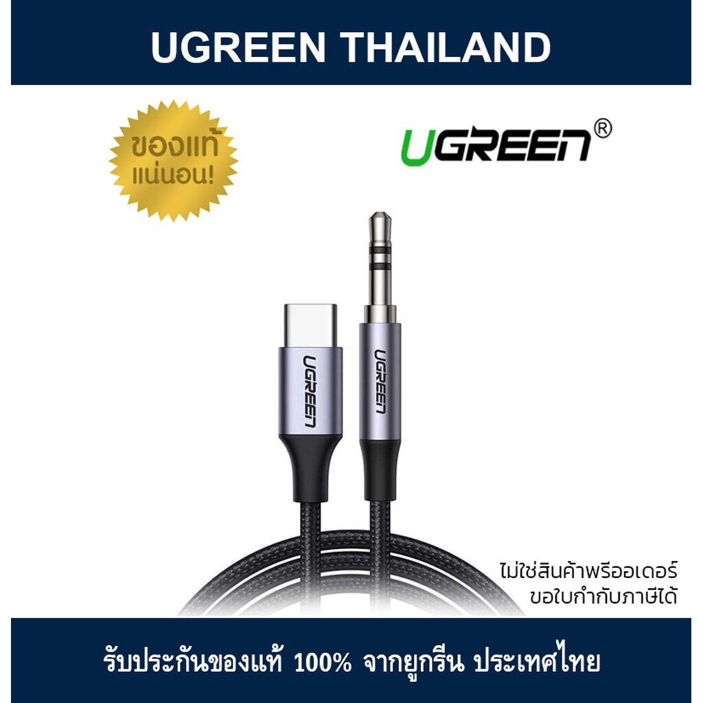 UGREEN USB C to 3.5mm Headphone Jack Adapter Type C to Aux Audio Cable (AV143)