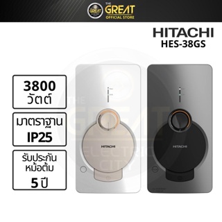 เครื่องทำน้ำอุ่น HITACHI รุ่น HES-38GS (3800 วัตต์)