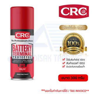 นํ้ายาเคลือบ และบํารุงรักษา ขั้วแบตเตอรี่ CRC Battery Terminal Protector 5098 ขนาด 300g.