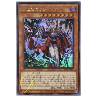 Yugioh [SLT1-JP001] Vampire Voivode (Ultra Rare)