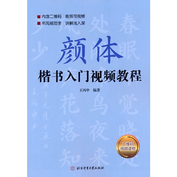 SG หลานโจว Bookstore Yati สคริปต์ปกติเบื้องต้นการสอนวิดีโอ Wang Bingshen รวบรวม 9787564435578 สํานัก