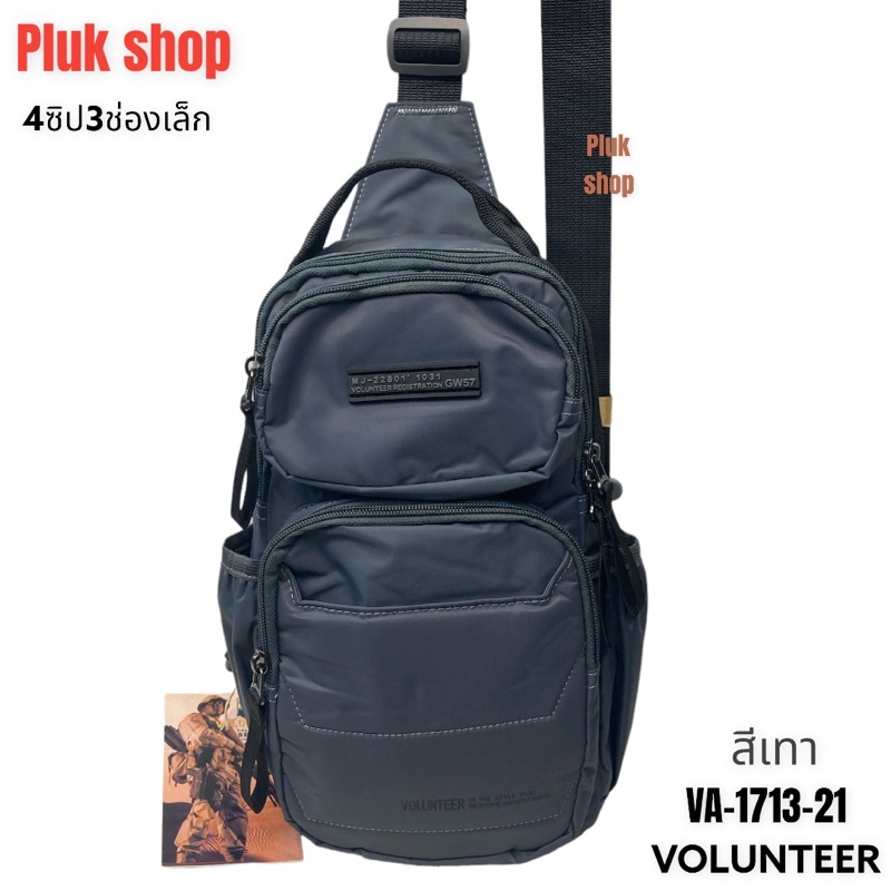 กระเป๋าสะพายพาดลำตัว กระเป๋าคาดอก VOLUNTEER แท้ รหัส VA-1713-21 ผ้าไนลอน ผ้า2ชั้น ขนาด 32x17x9 cm